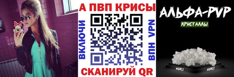 Альфа ПВП крисы CK  Ессентукская 