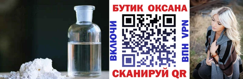 Бутират буратино  как найти   Ессентукская 