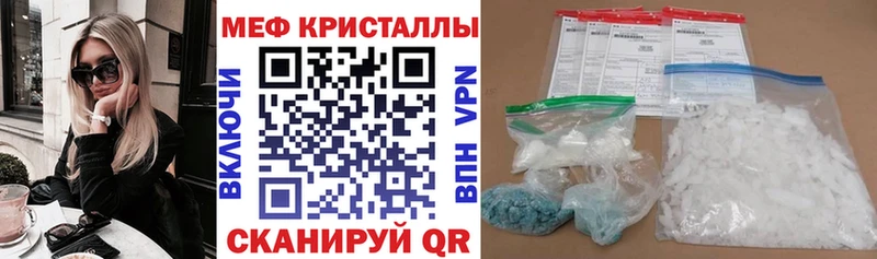 МЯУ-МЯУ кристаллы  гидра ссылки  Ессентукская  цена наркотик 