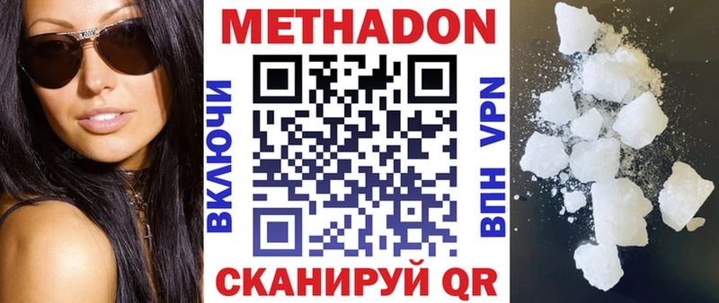 МЕТАДОН methadone  Ессентукская 